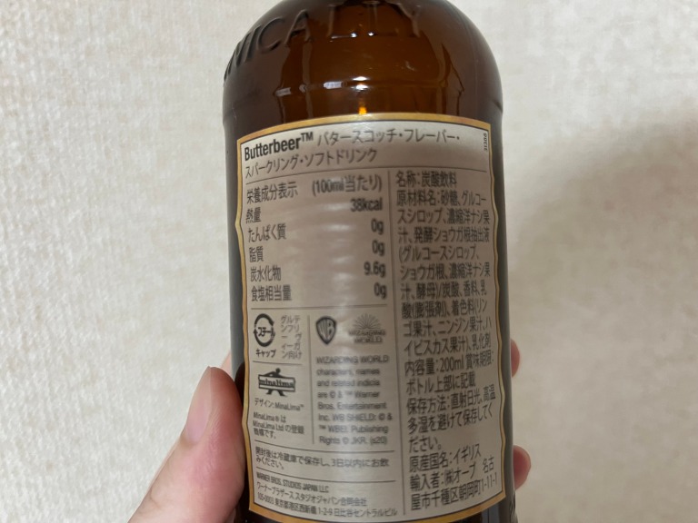 としまえんバタービールの原材料