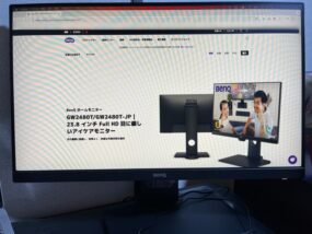 【BenQモニター】GW2480Tを購入！1年使ってみた感想